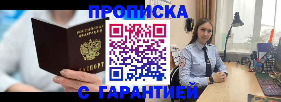 временная регистрация для школы в Заозёрном