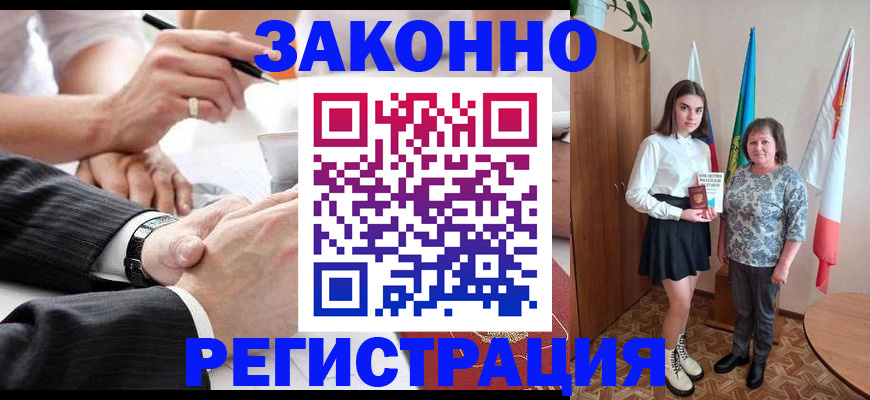 миграционный учет в Заозёрном